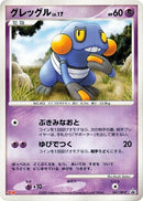 Image for Croagunk - 041/DP-P (041/DP-P) (DP-P Promotional cards) - Pokemon Japan