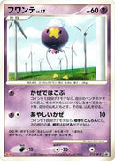 Image for Drifloon - 012/DP-P (012/DP-P) (DP-P Promotional cards) - Pokemon Japan