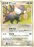 Image for Glameow - 024/DP-P (024/DP-P) (DP-P Promotional cards) - Pokemon Japan
