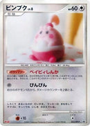 Image for Happiny - 043/DP-P (043/DP-P) (DP-P Promotional cards) - Pokemon Japan