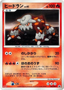 Image for Heatran - 083/DP-P (083/DP-P) (DP-P Promotional cards) - Pokemon Japan