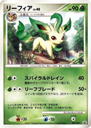 Image for Leafeon - 069/DP-P (069/DP-P) (DP-P Promotional cards) - Pokemon Japan