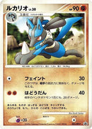 Image for Lucario - 002/DP-P (002/DP-P) (DP-P Promotional cards) - Pokemon Japan