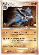 Image for Lucario - 096/DP-P (096/DP-P) (DP-P Promotional cards) - Pokemon Japan