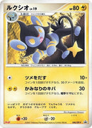 Luxio - 040/DP-P (040/DP-P) (DP-P Promotional cards) Pokemon Japan