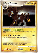 Image for Luxray - 086/DP-P (086/DP-P) (DP-P Promotional cards) - Pokemon Japan