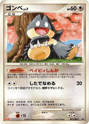 Image for Munchlax - 091/DP-P (091/DP-P) (DP-P Promotional cards) - Pokemon Japan