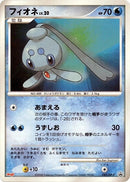 Image for Phione - 085/DP-P (085/DP-P) (DP-P Promotional cards) - Pokemon Japan