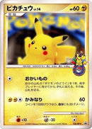 Image for Pikachu - 100/DP-P (100/DP-P) (DP-P Promotional cards) - Pokemon Japan