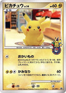Image for Pikachu - 101/DP-P (101/DP-P) (DP-P Promotional cards) - Pokemon Japan