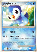 Image for Piplup - 008/DP-P (008/DP-P) (DP-P Promotional cards) - Pokemon Japan