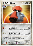 Image for Probopass - 090/DP-P (090/DP-P) (DP-P Promotional cards) - Pokemon Japan