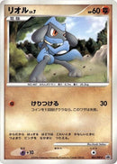 Image for Riolu - 001/DP-P (001/DP-P) (DP-P Promotional cards) - Pokemon Japan