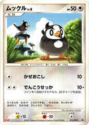 Image for Starly - 013/DP-P (013/DP-P) (DP-P Promotional cards) - Pokemon Japan
