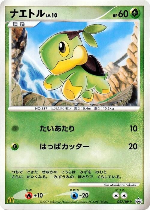 Image for Turtwig - 027/DP-P (027/DP-P) (DP-P Promotional cards) - Pokemon Japan