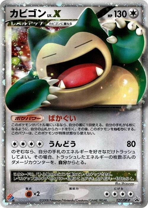 Image for Snorlax LV.X - 127/DP-P (127/DP-P) (DP-P Promotional cards) - Pokemon Japan