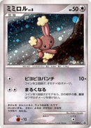 Image for Buneary - 115/DP-P (115/DP-P) (DP-P Promotional cards) - Pokemon Japan
