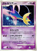 Image for Cresselia - 068/DP-P (068/DP-P) (DP-P Promotional cards) - Pokemon Japan