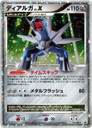 Image for Dialga LV.X - 107/DP-P (107/DP-P) (DP-P Promotional cards) - Pokemon Japan