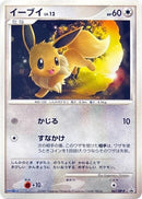 Image for Eevee - 067/DP-P (067/DP-P) (DP-P Promotional cards) - Pokemon Japan