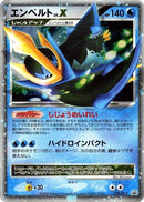 Image for Empoleon LV.X - 078/DP-P (078/DP-P) (DP-P Promotional cards) - Pokemon Japan