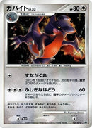 Image for Gabite - 103/DP-P (103/DP-P) (DP-P Promotional cards) - Pokemon Japan
