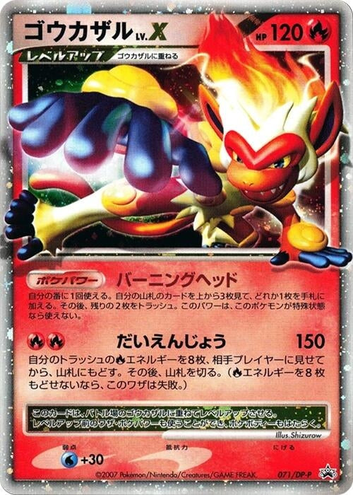 Image for Infernape LV.X - 071/DP-P (071/DP-P) (DP-P Promotional cards) - Pokemon Japan
