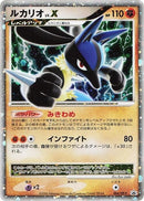 Image for Lucario LV.X - 004/DP-P (004/DP-P) (DP-P Promotional cards) - Pokemon Japan