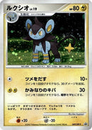 Image for Luxio - 049/DP-P (049/DP-P) (DP-P Promotional cards) - Pokemon Japan