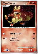 Image for Magmar - 064/DP-P (064/DP-P) (DP-P Promotional cards) - Pokemon Japan