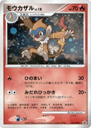 Image for Monferno - 053/DP-P (053/DP-P) (DP-P Promotional cards) - Pokemon Japan