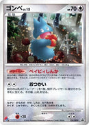 Image for Munchlax - 125/DP-P (125/DP-P) (DP-P Promotional cards) - Pokemon Japan