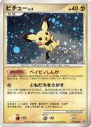 Image for Pichu - 112/DP-P (112/DP-P) (DP-P Promotional cards) - Pokemon Japan