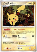 Image for Pikachu - 048/DP-P (048/DP-P) (DP-P Promotional cards) - Pokemon Japan