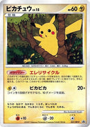 Image for Pikachu - 057/DP-P (057/DP-P) (DP-P Promotional cards) - Pokemon Japan