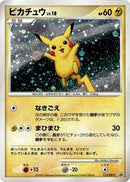Image for Pikachu - 113/DP-P (113/DP-P) (DP-P Promotional cards) - Pokemon Japan
