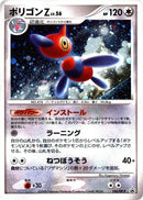 Image for Porygon-Z - 106/DP-P (106/DP-P) (DP-P Promotional cards) - Pokemon Japan