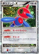 Image for Porygon-Z LV.X - 075/DP-P (075/DP-P) (DP-P Promotional cards) - Pokemon Japan
