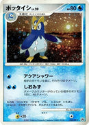 Image for Prinplup - 054/DP-P (054/DP-P) (DP-P Promotional cards) - Pokemon Japan