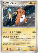 Image for Raichu - 114/DP-P (114/DP-P) (DP-P Promotional cards) - Pokemon Japan