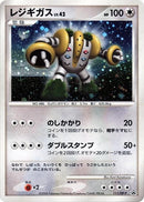 Image for Regigigas - 111/DP-P (111/DP-P) (DP-P Promotional cards) - Pokemon Japan
