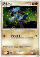 Image for Riolu - 066/DP-P (066/DP-P) (DP-P Promotional cards) - Pokemon Japan