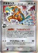Image for Deoxys (Delta Species) - 129/PCG-P (129/PCG-P) (PCG-P Promotional cards) - Pokemon Japan