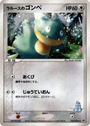 Image for LaRousse's Munchlax - 025/PCG-P (025/PCG-P) (PCG-P Promotional cards) - Pokemon Japan