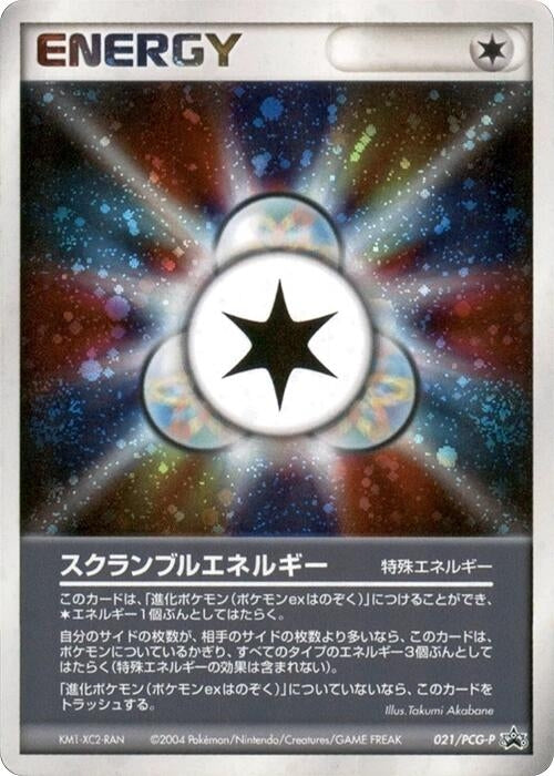 Image for Scramble Energy - 021/PCG-P (021/PCG-P) (PCG-P Promotional cards) - Pokemon Japan