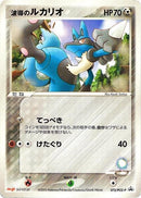 Image for Aura's Lucario - 075/PCG-P (075/PCG-P) (PCG-P Promotional cards) - Pokemon Japan