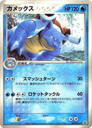 Image for Blastoise - 001/PCG-P (001/PCG-P) (PCG-P Promotional cards) - Pokemon Japan