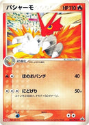 Image for Blaziken - 007/PCG-P (007/PCG-P) (PCG-P Promotional cards) - Pokemon Japan