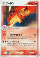 Image for Charizard - 002/PCG-P (002/PCG-P) (PCG-P Promotional cards) - Pokemon Japan