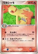 Image for Combusken - 082/PCG-P (082/PCG-P) (PCG-P Promotional cards) - Pokemon Japan